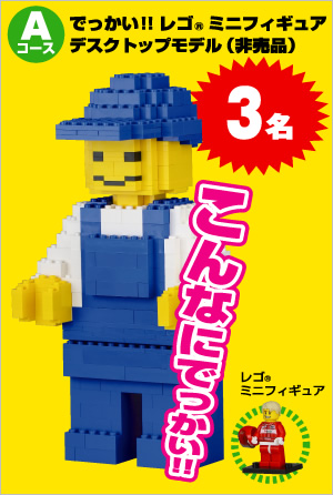レゴ ミニフィギュア デスクトップモデル（非売品）