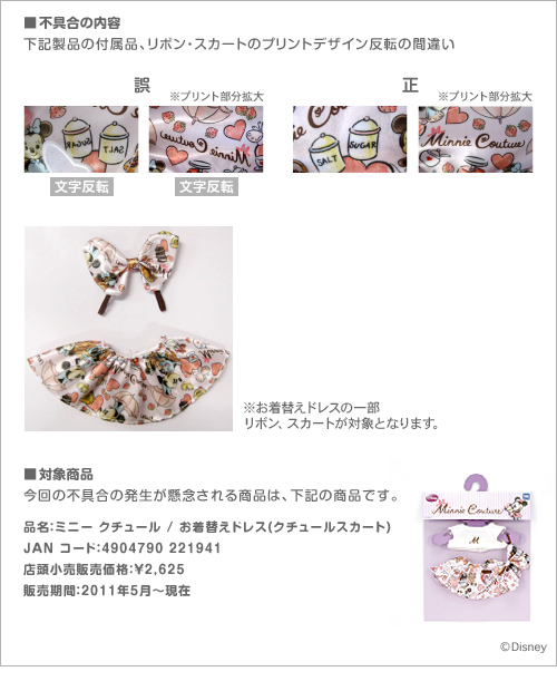 不具合の内容