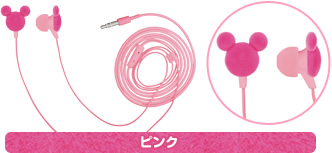 ピンク