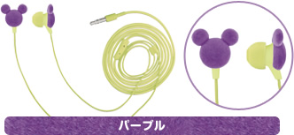 パープル