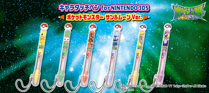 キャラタッチペン for NINTENDO 3DS ポケットモンスター サン&ムーンVer.