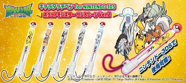 キャラタッチペン for NINTENDO 3DS ポケットモンスター サン&ムーン Ver.2