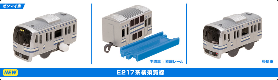 E217系横須賀線