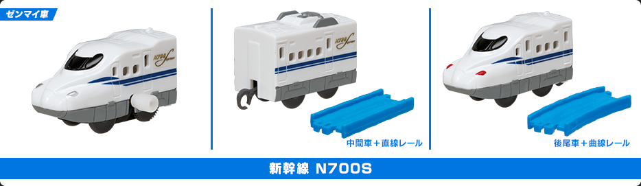 新幹線 N700S