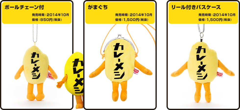 ボールチェーン付 / がまぐち / リール付きパスケース