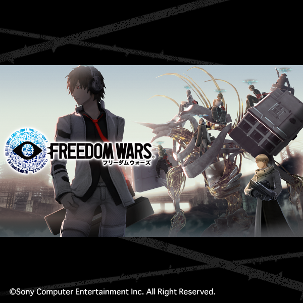 FREEDOM WARS フリーダムウォーズ | スペシャルサイト | タカラトミー