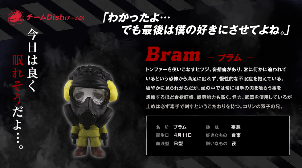 Bram