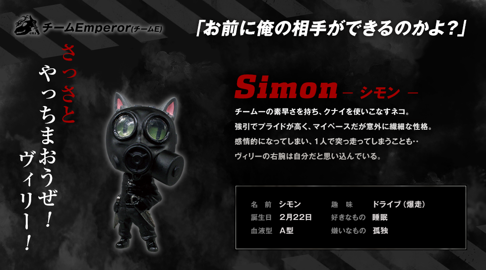 Simon