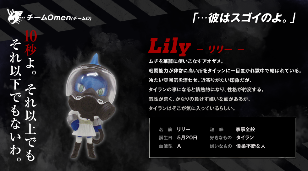 Lily
