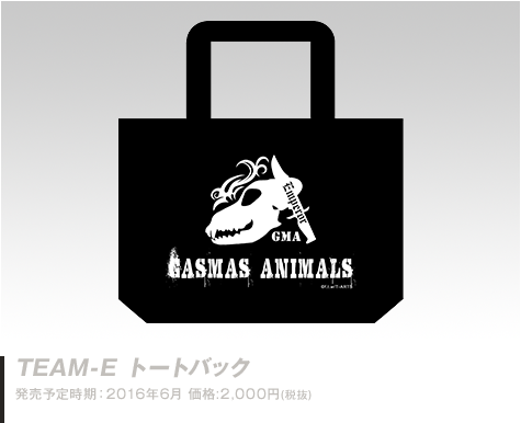 ガスマスアニマルズ TEAM-E トートバック