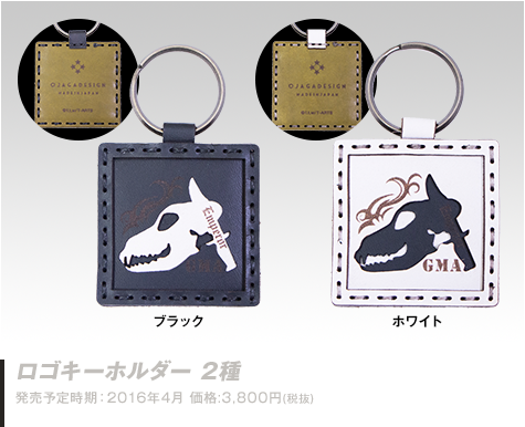 ロゴキーホルダー 2種