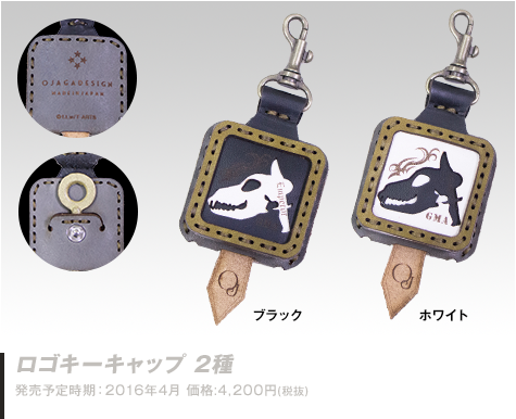 ロゴキーキャップ 2種