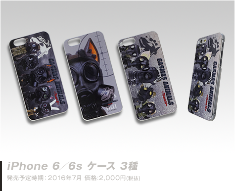 iPhone 6/6s ケース 3種