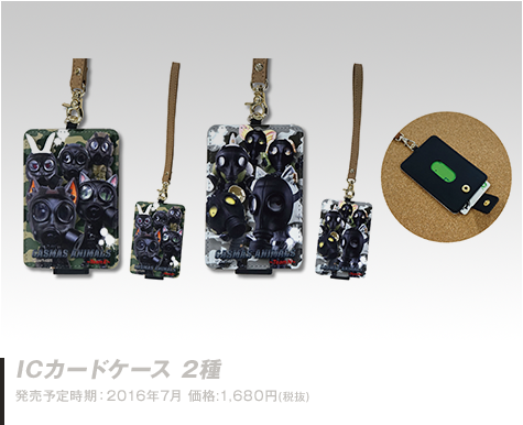 ICカードケース 2種