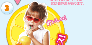 ジュースの作り方3