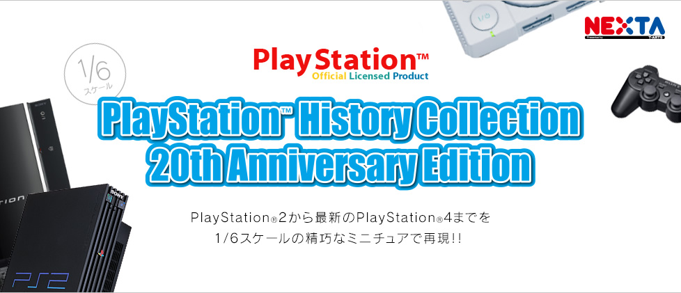 PlayStation® History Collection 20th Anniversary Edition