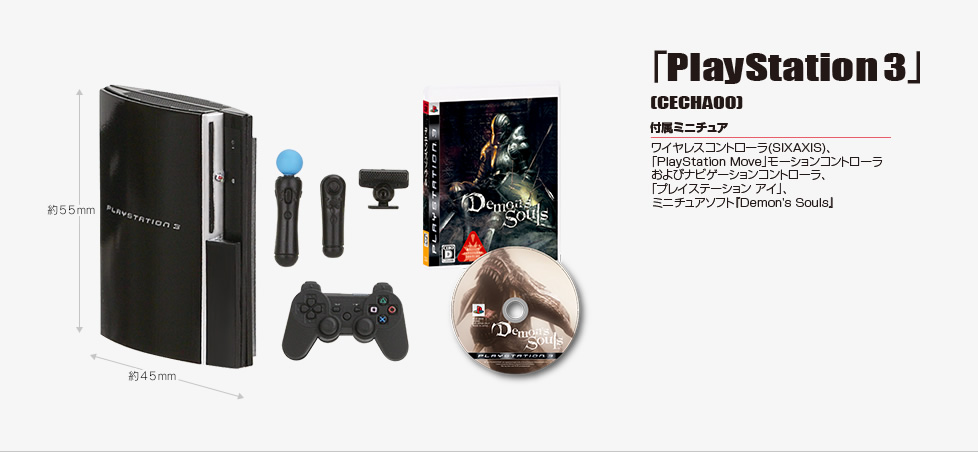 PlayStation 3[CECHA00]