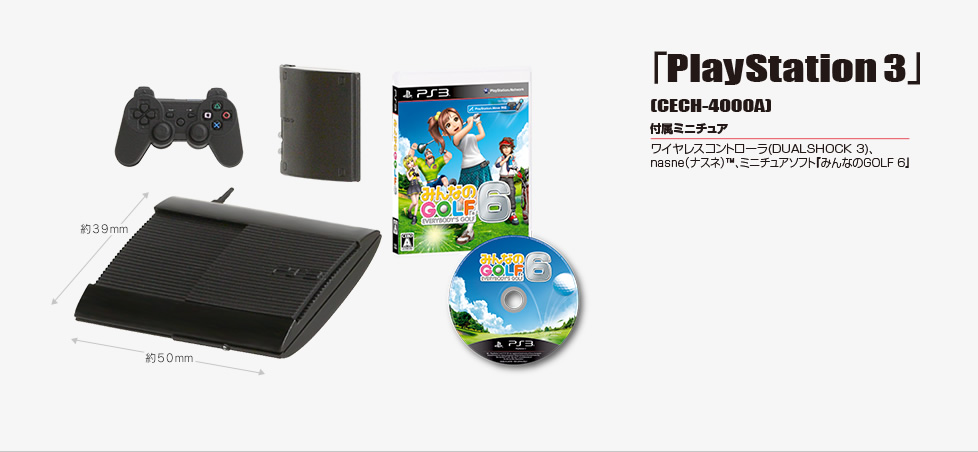 PlayStation 3[CECH-4000A]