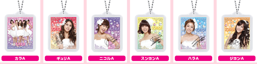 「カラA」「ギュリA」「ニコルA」「スンヨンA」「ハラA」「ジヨンA」