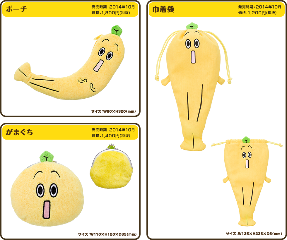 ポーチ/巾着/がまぐち