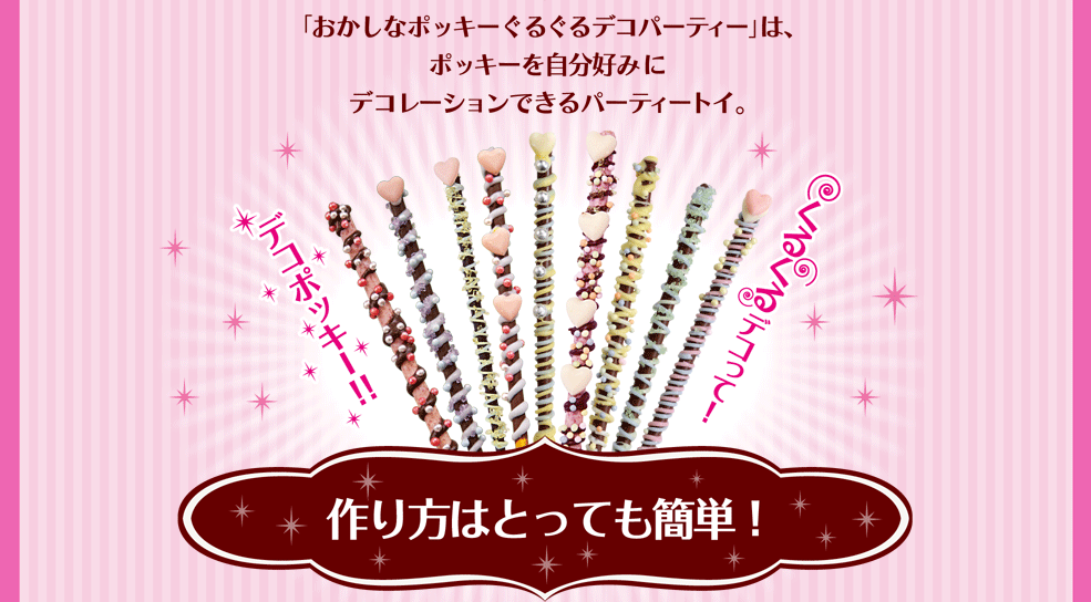 作り方はとっても簡単！