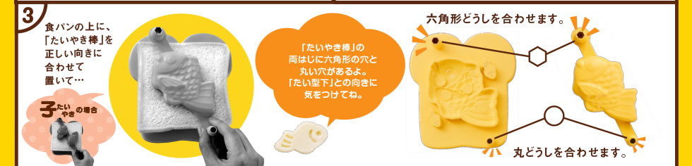 STEP1 食パンに具を詰めるくぼみをつけよう！