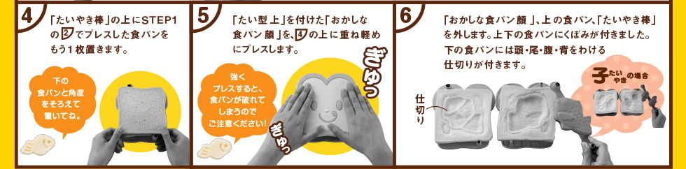 STEP1 食パンに具を詰めるくぼみをつけよう！