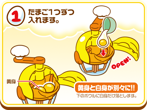 ①たまご1つずつ入れます。