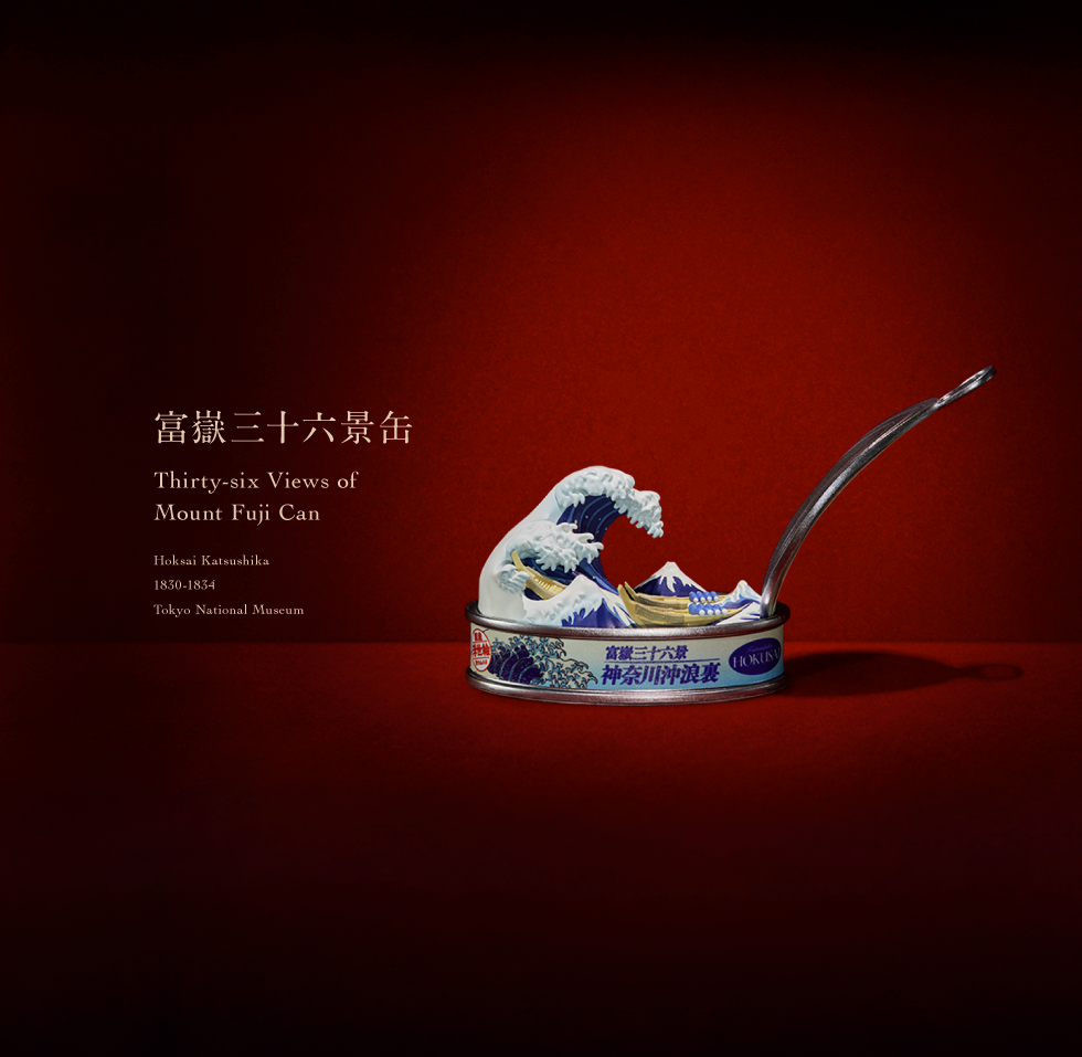 富嶽三十六景缶