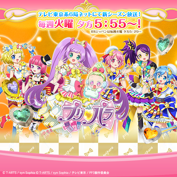 NEW】 ☆プリパラ☆プリパス プリチケ ミルフィーコレクション セット♪クリスマス！の通販 by ゆうほの's shop｜ラクマ 