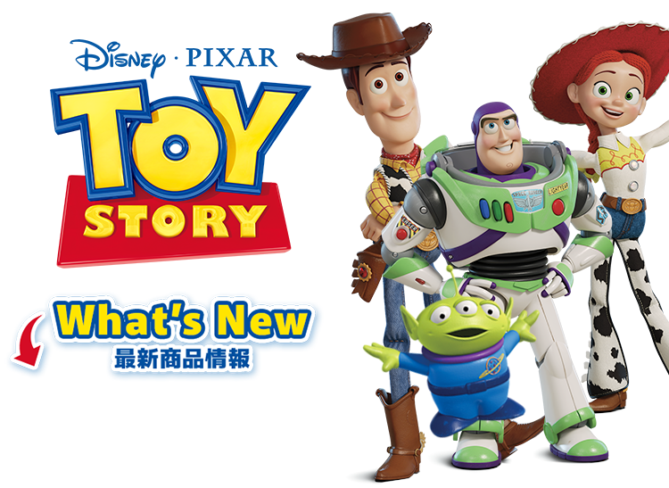 トイ・ストーリー TOY STORY