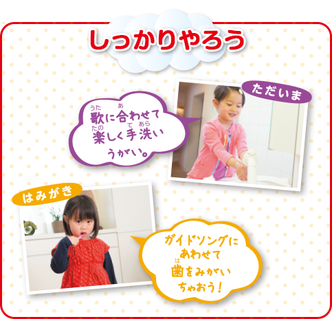 しっかりやろう