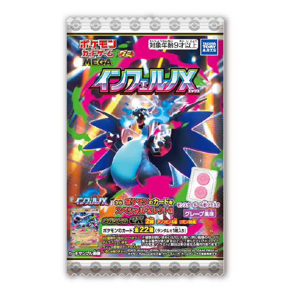 ぜんこく版 立体ポケモン図鑑第5集｜商品情報｜タカラトミーアーツ