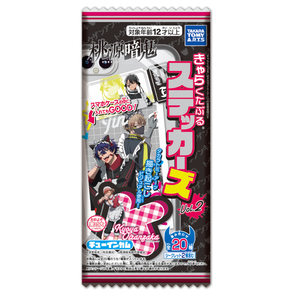 ガラスの仮面 紫のブックチャーム｜商品情報｜タカラトミーアーツ