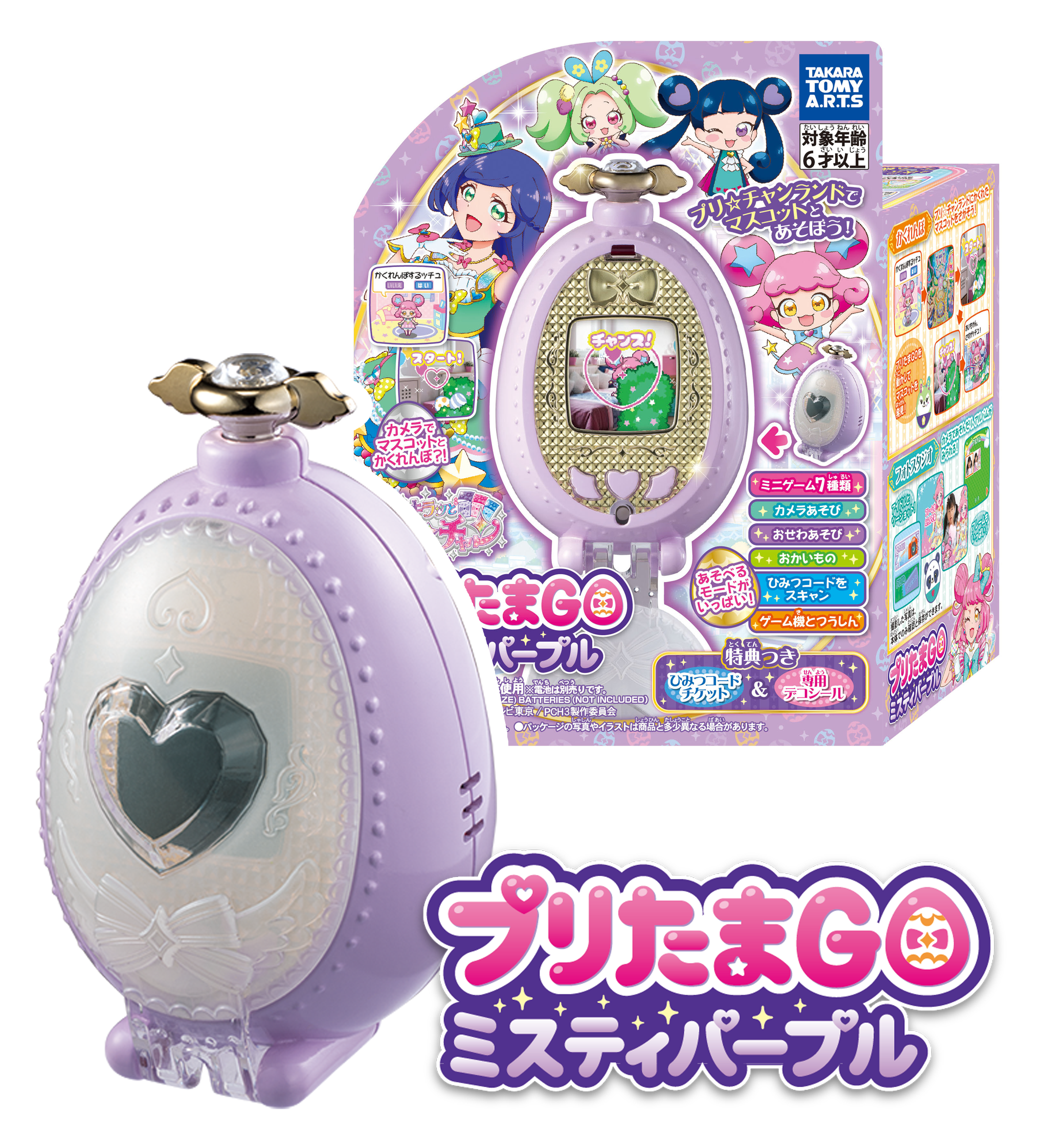 プリ☆チャン プリたまGO ミスティパープル｜商品情報｜タカラ