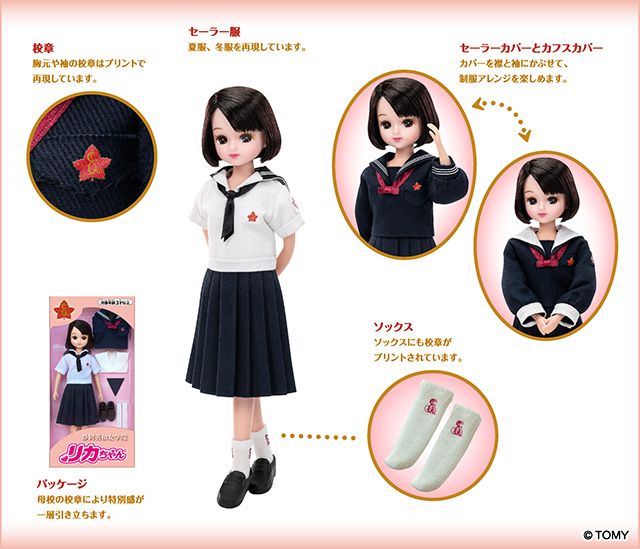 リカちゃんオリジナルデザイン オーダーサービス| ビジネスのお客様