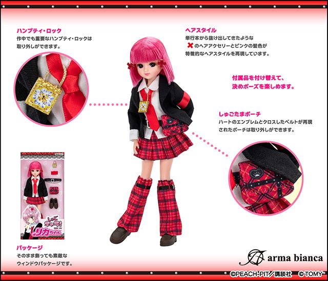 リカちゃん服 オーダーページ リカちゃんオリジナルデザイン オーダーサービス| ビジネスのお客様