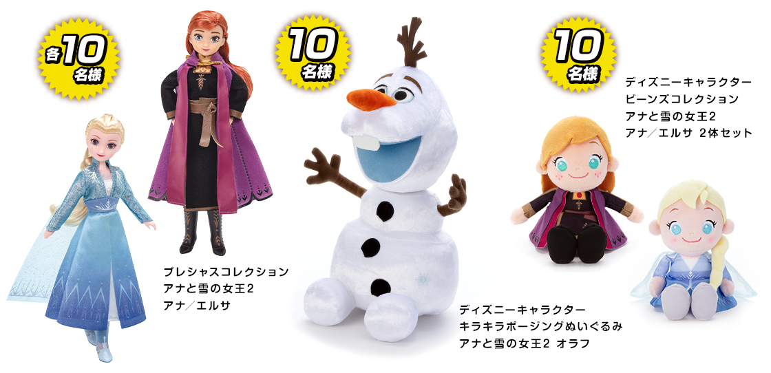 アナと雪の女王 プラッシュドール アナ\u0026エルサ 2体セット