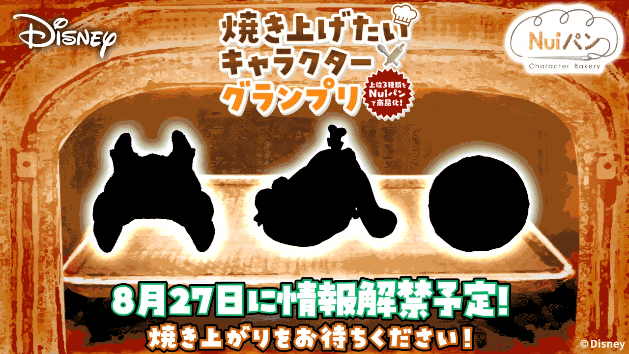 焼き上げたいキャラクターグランプリ