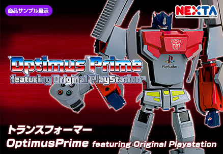 トランスフォーマー OptimusPrime featuring Original Playstation