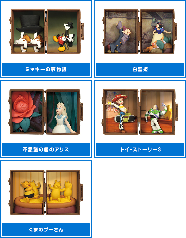 ディズニーキャラクター ファンタジックボヤージュ