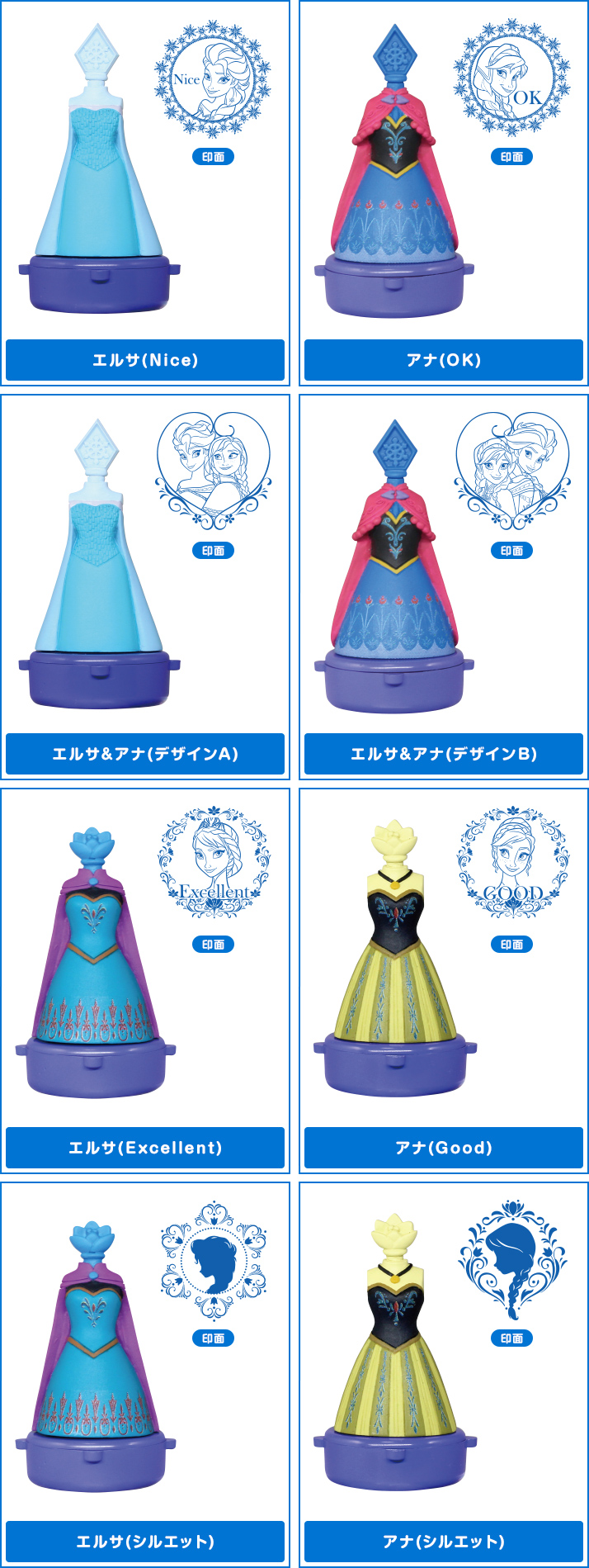 アナと雪の女王 ドレススタンプコレクション ディズニーピックアップ