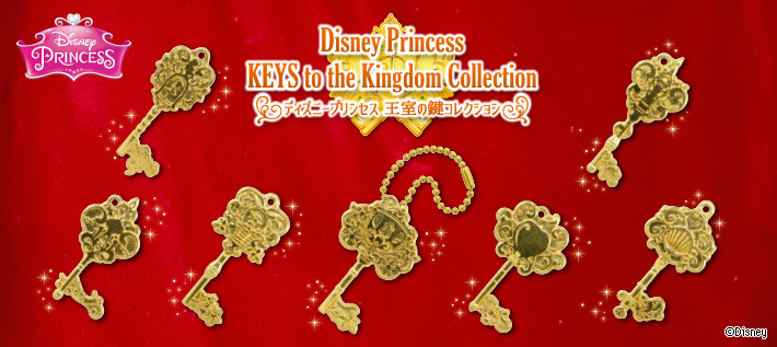 ディズニープリンセス 王室の鍵コレクション ディズニーピックアップ商品 バックナンバー ディズニー タカラトミーアーツ