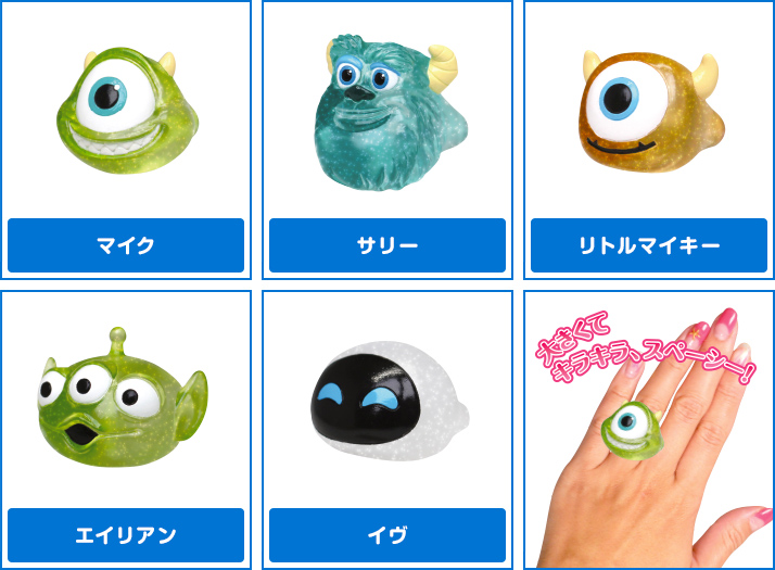 ディズニーキャラクター ファッションリング★スペーシー Pixar ver.