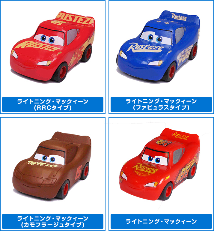 カーズ3 プルバックレーサーカー ライトニング・マックィーンSP