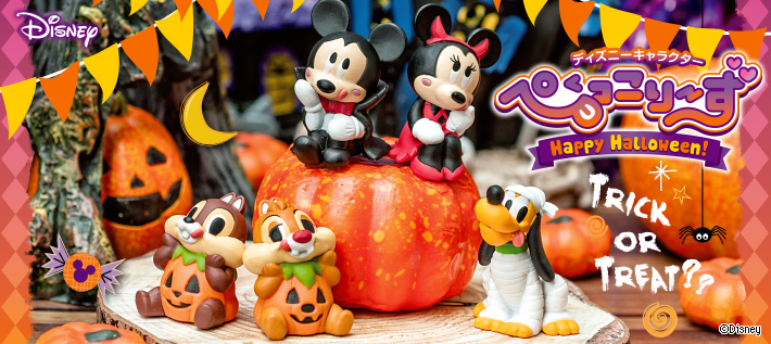 ディズニーキャラクター ぺっこり〜ず Happy Halloween!