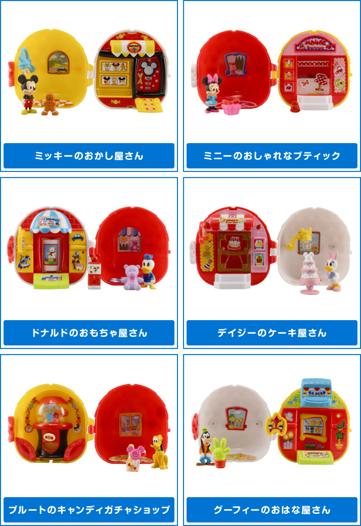 ディズニーキャラクター ガチャプレイハウス ディズニーピックアップ商品 バックナンバー ディズニー タカラトミーアーツ