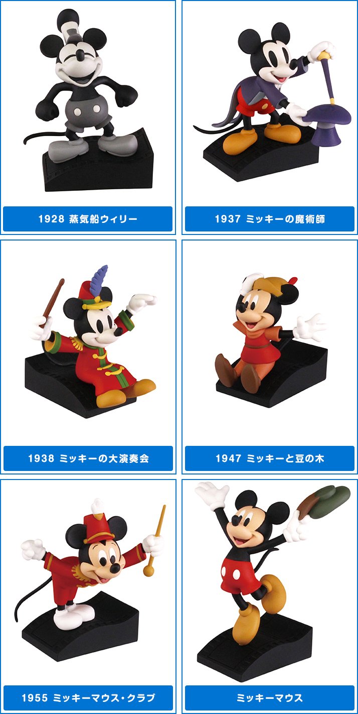 ディズニーキャラクター ミッキーマウス 90周年デザイン フィギュアコレクション