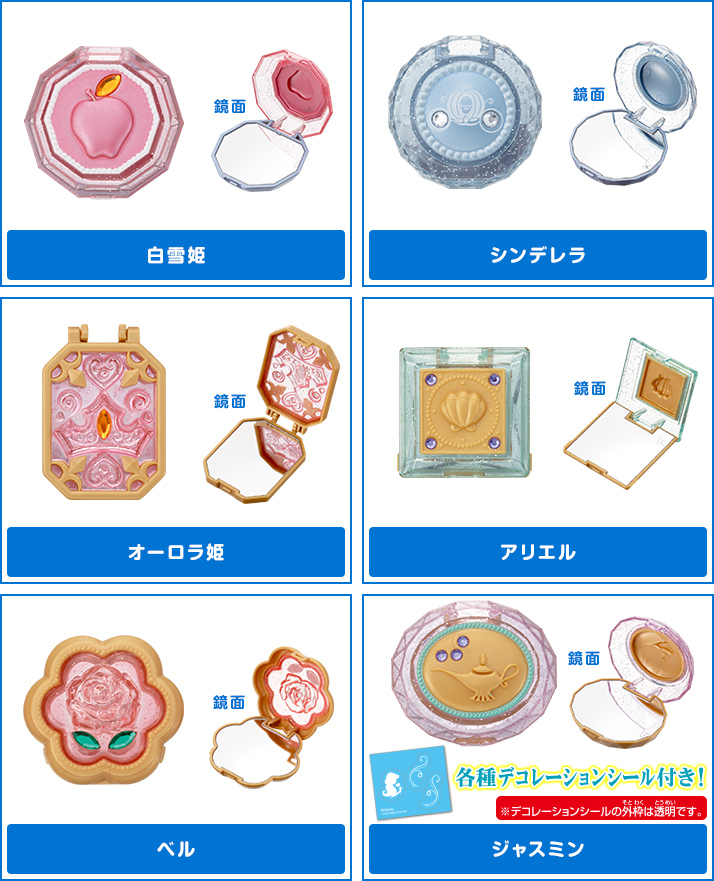 ディズニープリンセス ひみつのコンパクトミラー Pastel ディズニーピックアップ商品 バックナンバー ディズニー タカラトミーアーツ