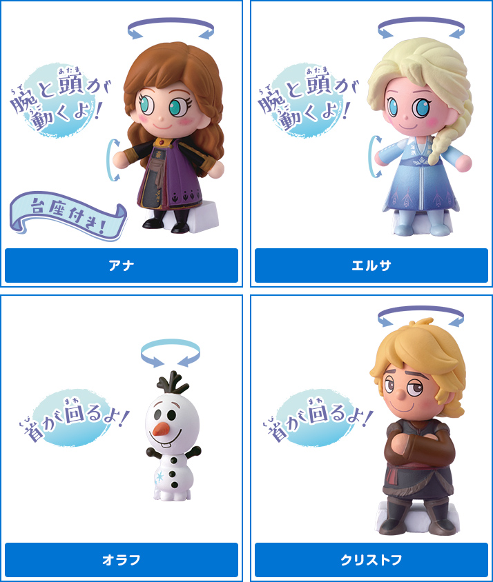 アナと雪の女王２ ノルディックフィギュア ディズニーピックアップ商品 バックナンバー ディズニー タカラトミーアーツ